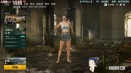 随便玩玩