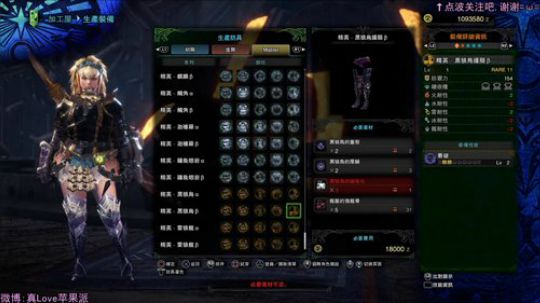 apple : MHW归来! 太刀开荒! 2019-09-08 19点场