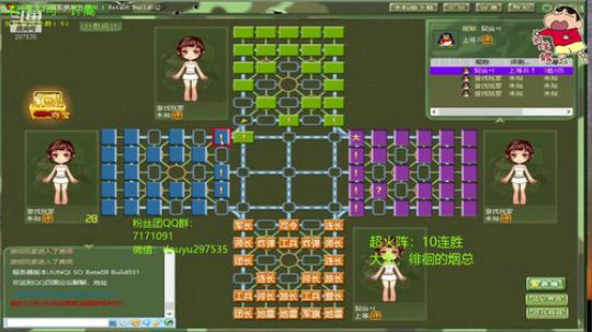 成功挑战10连胜——超火阵