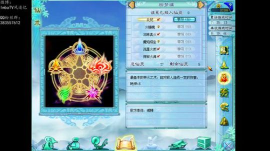 老年人直播间：仙剑奇侠传四！ 20699 2019-09-08 07点场