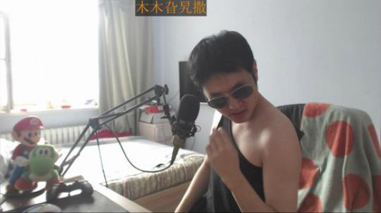 我在斗鱼看I美神I直播马里奥制造