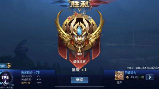 五排带粉连胜局，世界级超强细节后羿带你摘星星2