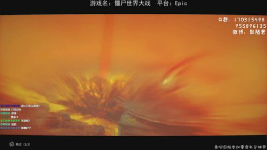 默~晚点僵尸世界大战 2019-09-03 19点场