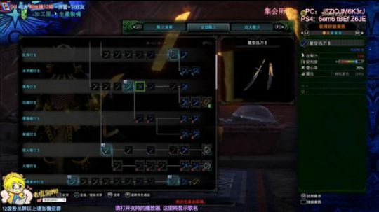 【MHWI】怪猎冰原【太刀】开荒初期配装思路级解禁配装思路