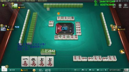 我在斗鱼看靓旭直播欢乐麻将