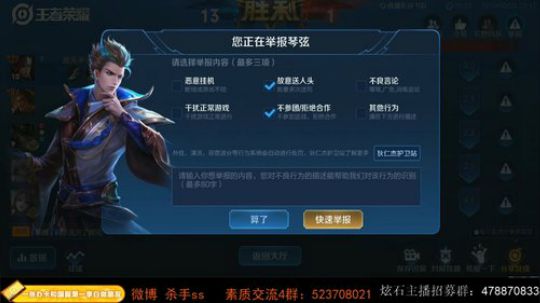 我在斗鱼看不可一世杀手直播王者荣耀