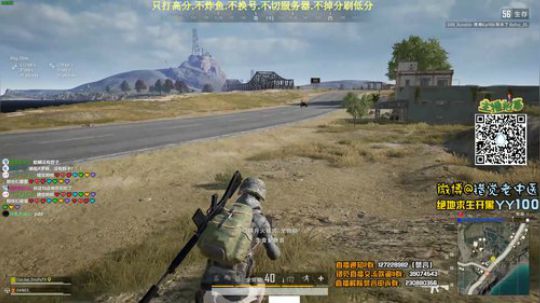 【错觉老中医】双排9杀吃鸡