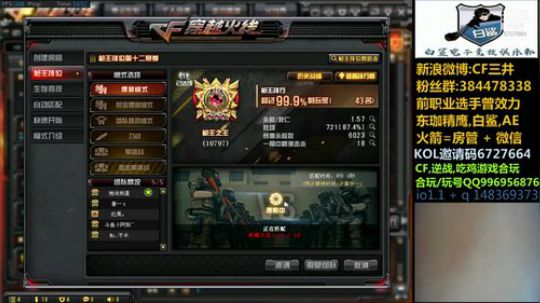 斗鱼雷神皮肤好好看啊~ 2019-09-09 14点场