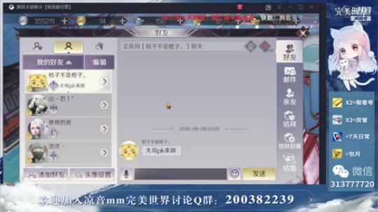 凉音呀 ~~~~· 2019-09-08 00点场