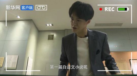 “我见证·我守护”傅方俊“打卡”北京鲁迅博物馆