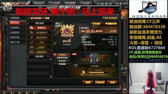 拔牙好痛啊。。 2019-09-10 13点场