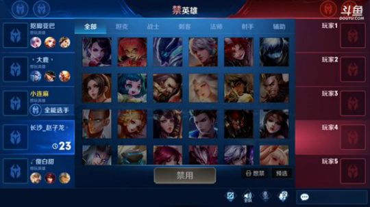 我在斗鱼看林蒙m直播王者荣耀