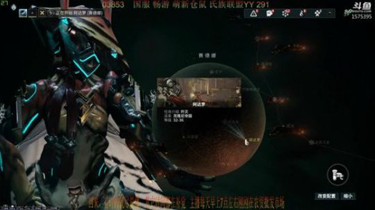 【星际战甲】国服仓鼠/刷刷刷 2019-09-06 12点场