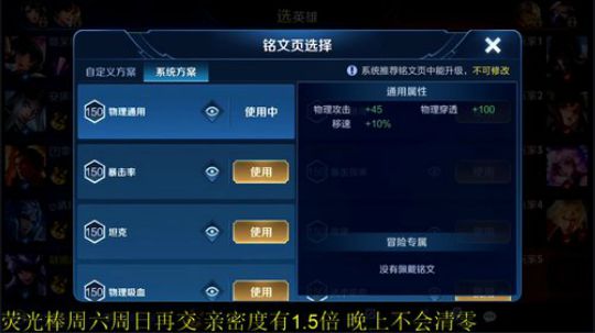 我在斗鱼看骚白直播王者荣耀