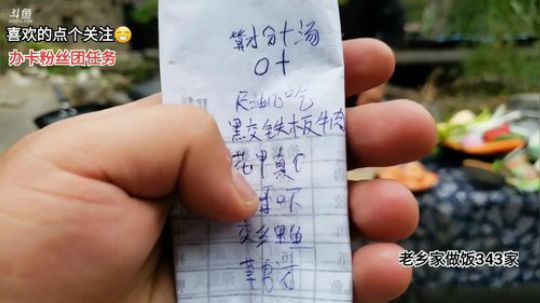 乡民的晚餐 2019-09-02 14点场