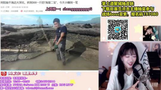 骆歆：哈啰你好是我呀 2019-09-09 15点场