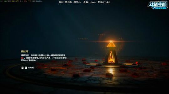 新游评测-黑相集 棉兰人 2019-09-07 23点场