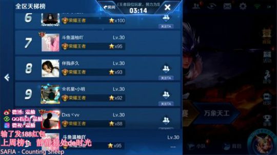 王者91星冲101星！不到101星不下播 2019-09-10 12点场