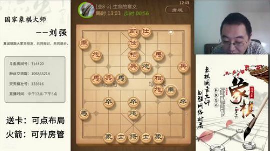 巨人13725发布了一个斗鱼视频2019-09-10