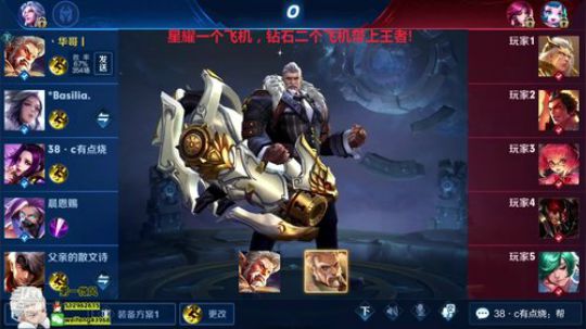 国服黄忠:一个飞机上王者 2019-09-10 16点场