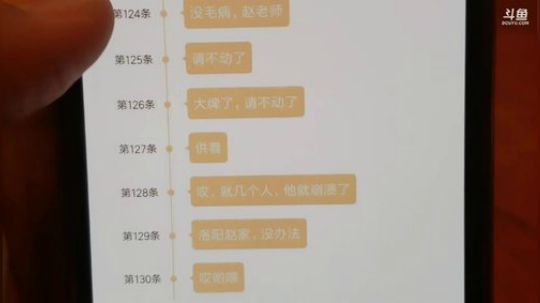 我在斗鱼看火力堂主直播户外