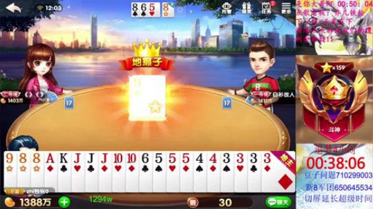 追梦4个小时！干就完了！ 2019-09-06 11点场
