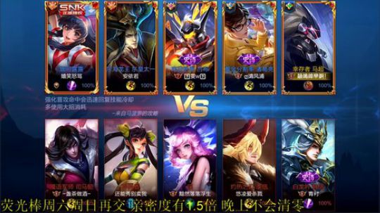 我在斗鱼看骚白直播王者荣耀