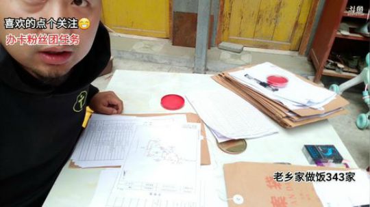 乡民的晚餐 2019-09-02 12点场