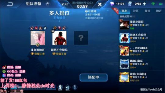 王者91星冲101星！不到101星不下播 2019-09-10 10点场