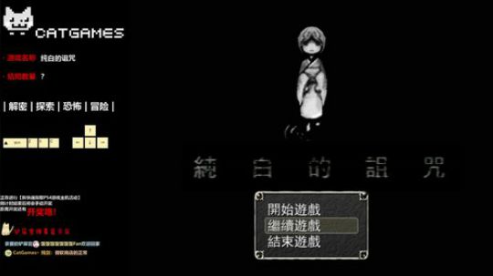 【Cat】像素游戏时间 2019-09-10 00点场