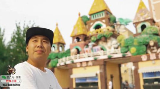我在斗鱼看野食小哥直播美食