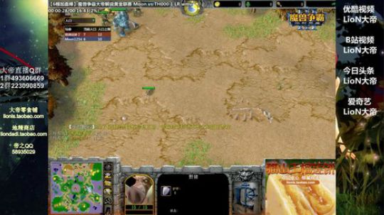 我在斗鱼看大帝LioN直播魔兽争霸