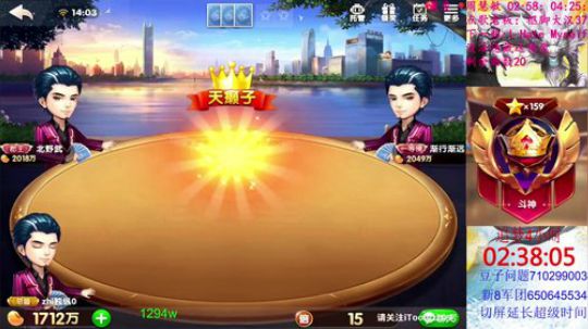追梦4个小时！干就完了！ 2019-09-06 13点场