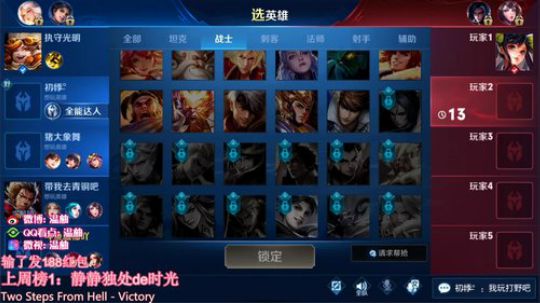 王者94星冲101星排位撞车！输了发红包 2019-09-10 14点场