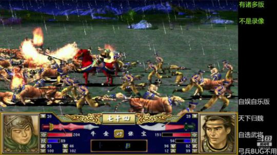 三国群英传3自娱自乐版
