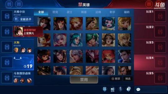 我在斗鱼看林蒙m直播王者荣耀