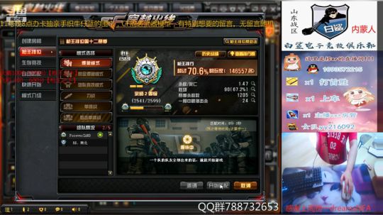 山东上分