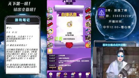 天下何人不喷人！何人不被喷！ 2019-09-11 12点场