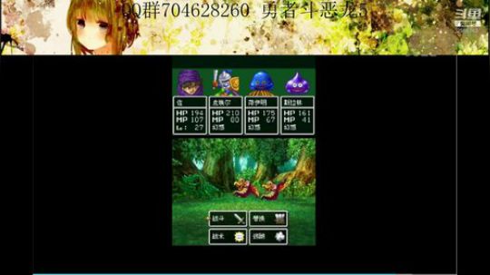 勇者斗恶龙系列 2568363 2019-09-10 16点场