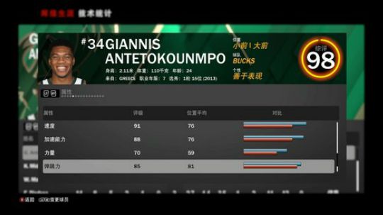 雄：NBA重建空接之城！ 2019-09-10 15点场