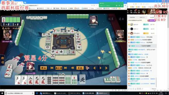 今天讲解比赛牌谱 2019-09-08 23点场