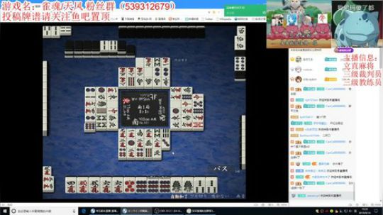 斗鱼最强日麻玩家，超硬核技术向直播间 2019-09-10 18点场