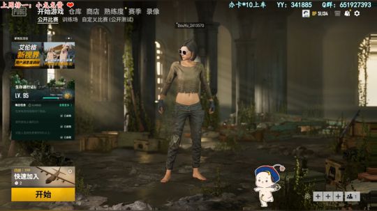 随便玩玩