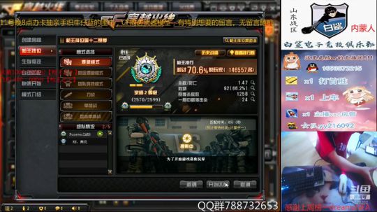 山东上分