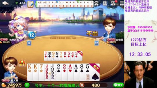 低保钻石上亿，老马今晚站在我这边 2019-09-09 03点场