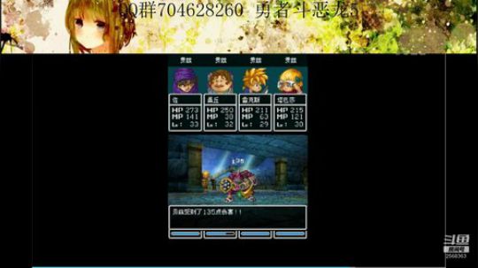 勇者斗恶龙系列 2568363 2019-09-10 20点场