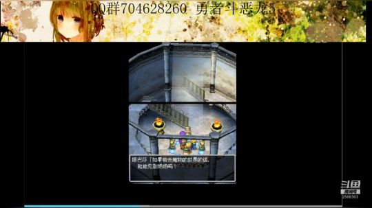 勇者斗恶龙系列 2568363 2019-09-10 18点场