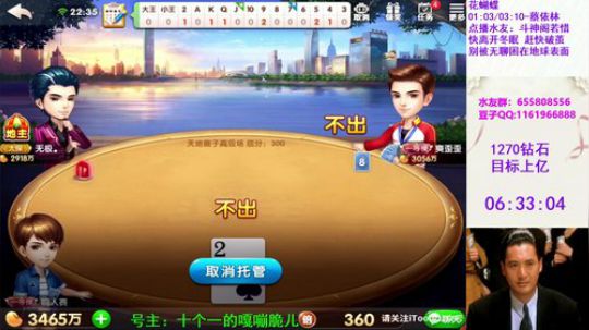 低保钻石上亿，老马今晚站在我这边 2019-09-08 21点场