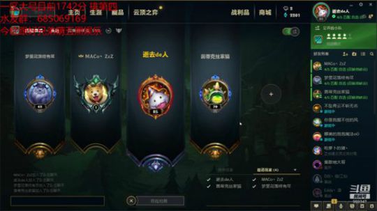 今晚召唤师峡谷休闲一下 2019-09-10 19点场