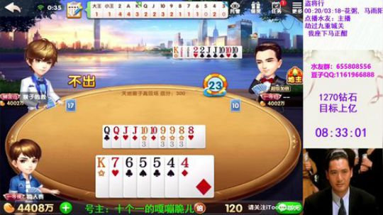 低保钻石上亿，老马今晚站在我这边 2019-09-08 23点场